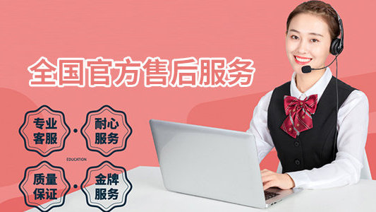 万和洗碗机全国各市售后服务故障维修24小时热线